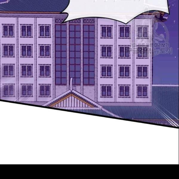왕의 딸로 태어났다고 합니다 시즌4 82화 47