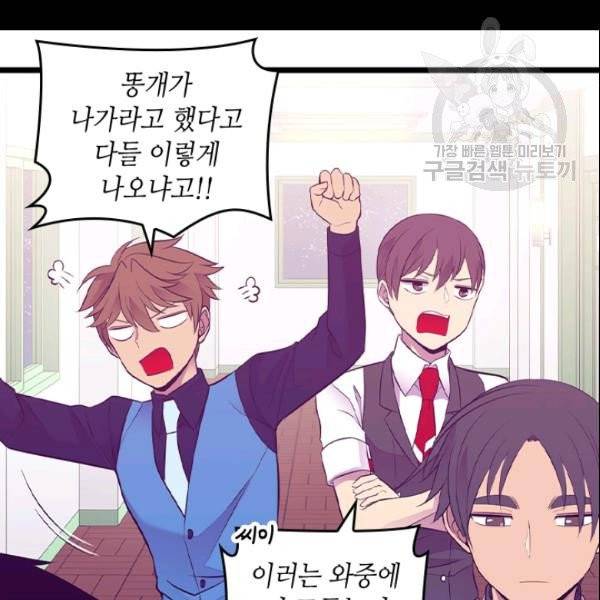 왕의 딸로 태어났다고 합니다 시즌4 82화 48