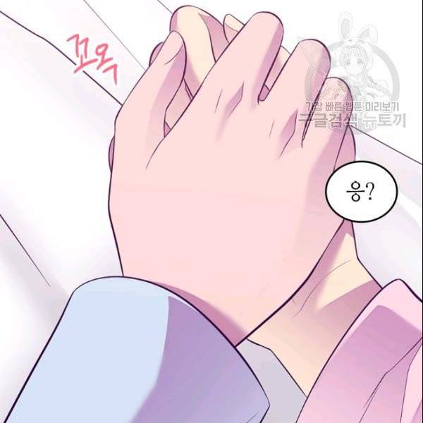 왕의 딸로 태어났다고 합니다 시즌4 82화 62