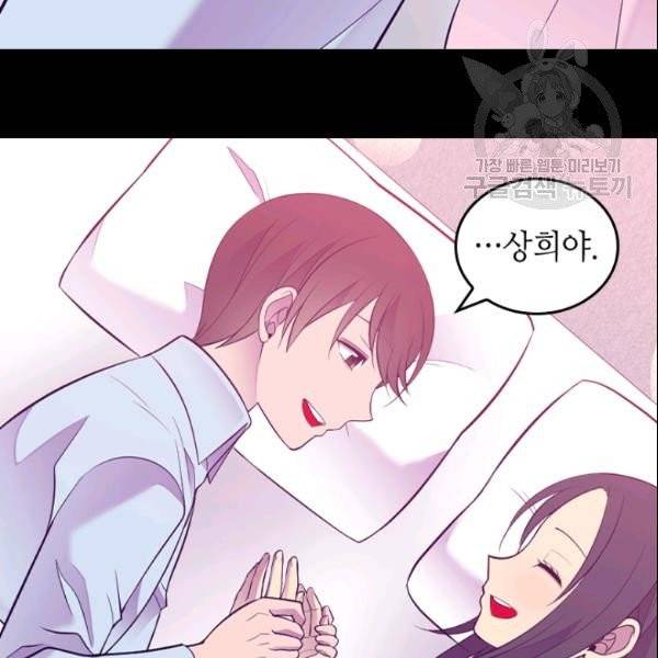 왕의 딸로 태어났다고 합니다 시즌4 82화 63