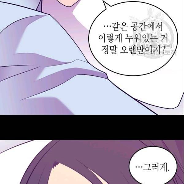 왕의 딸로 태어났다고 합니다 시즌4 82화 67