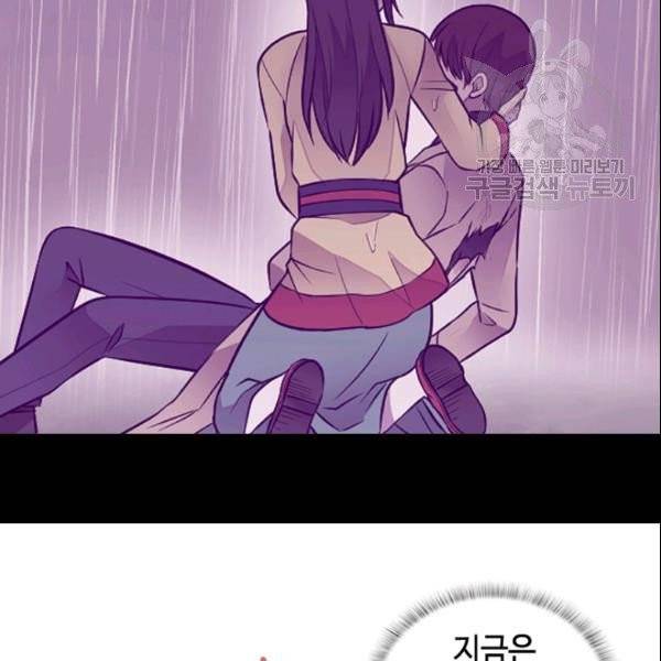 왕의 딸로 태어났다고 합니다 시즌4 82화 70