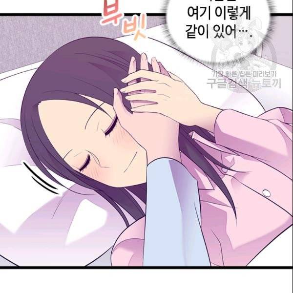 왕의 딸로 태어났다고 합니다 시즌4 82화 71