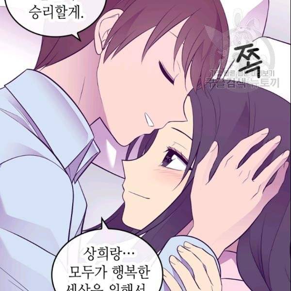 왕의 딸로 태어났다고 합니다 시즌4 82화 74