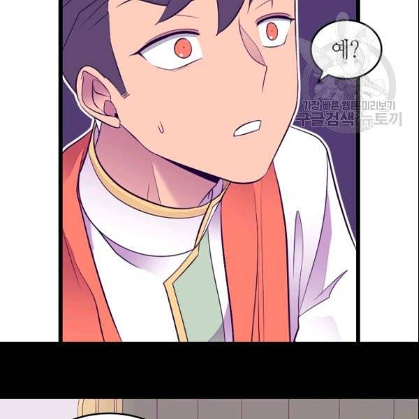 왕의 딸로 태어났다고 합니다 시즌4 82화 85
