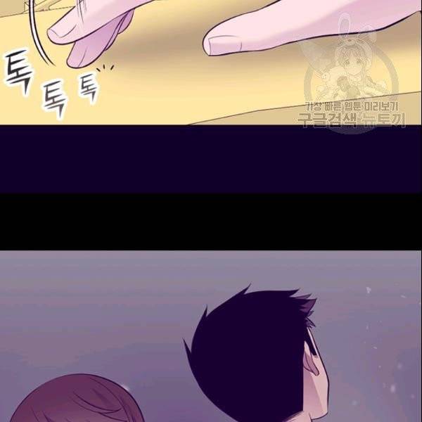 왕의 딸로 태어났다고 합니다 시즌4 82화 99