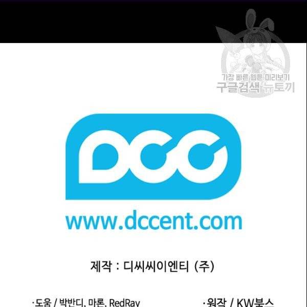 왕의 딸로 태어났다고 합니다 시즌4 82화 104