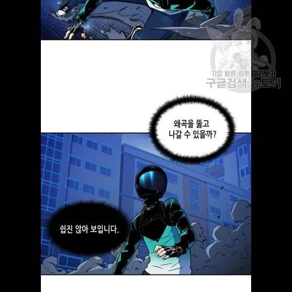 오파츠 49화 4