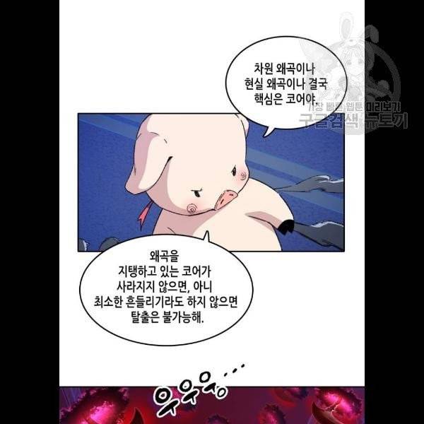 오파츠 49화 5