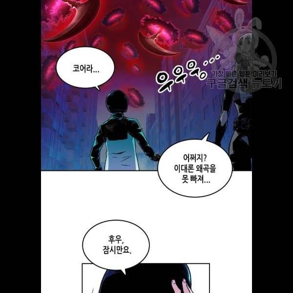 오파츠 49화 6