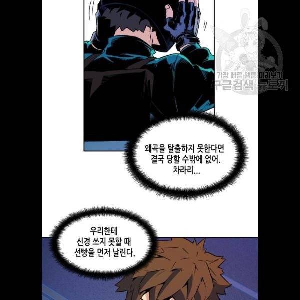 오파츠 49화 7