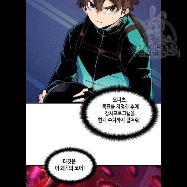 오파츠 49화 8