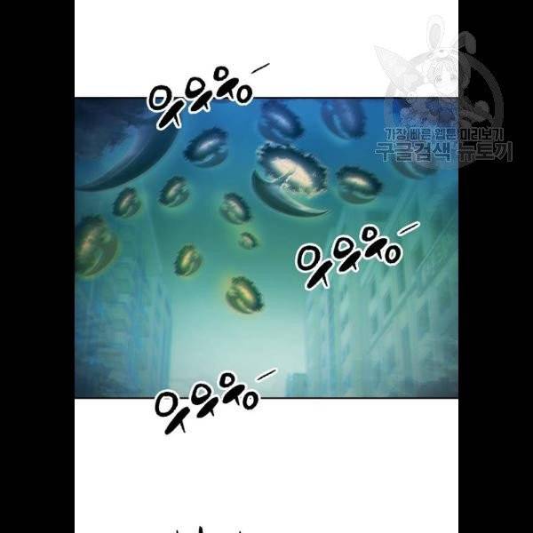 오파츠 49화 10
