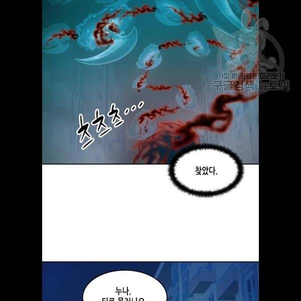 오파츠 49화 13