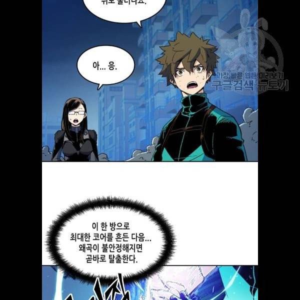 오파츠 49화 14