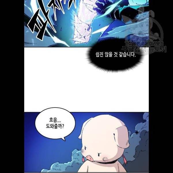 오파츠 49화 15