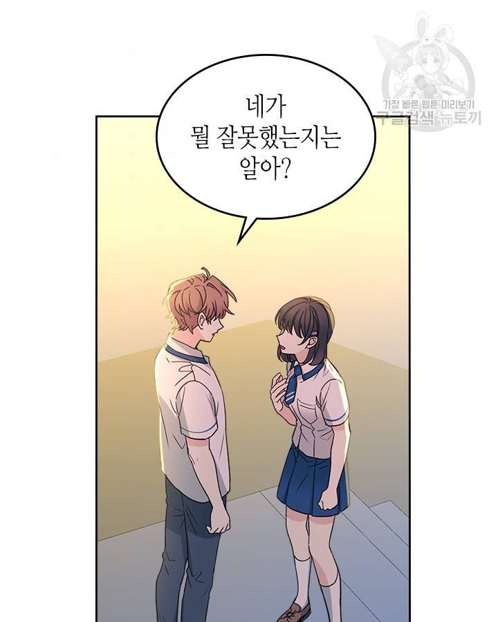 인소의 법칙 97화 2