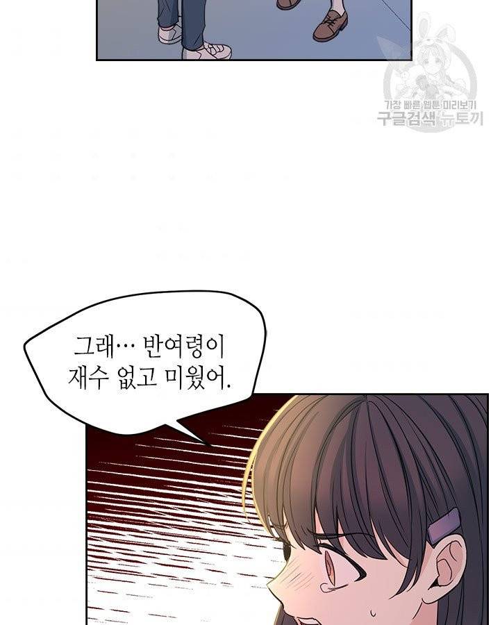 인소의 법칙 97화 3