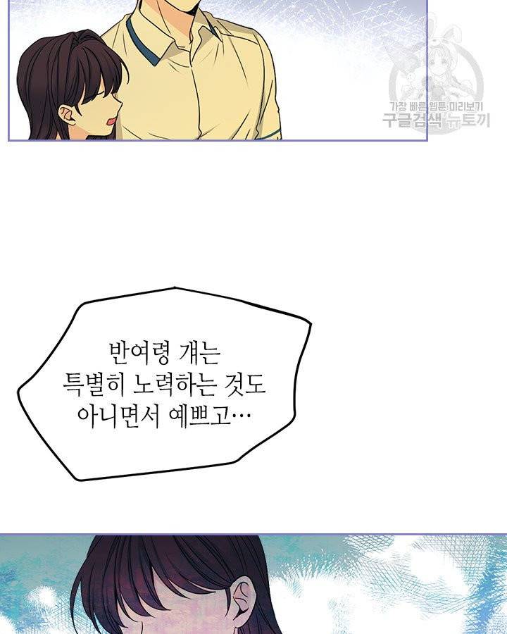 인소의 법칙 97화 5