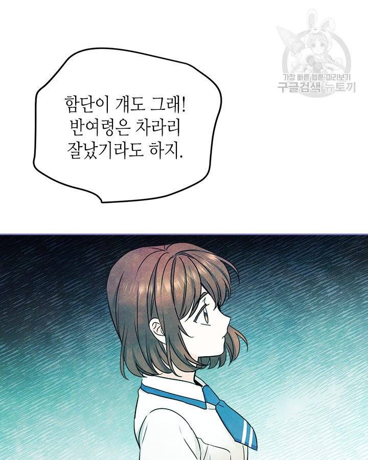 인소의 법칙 97화 8