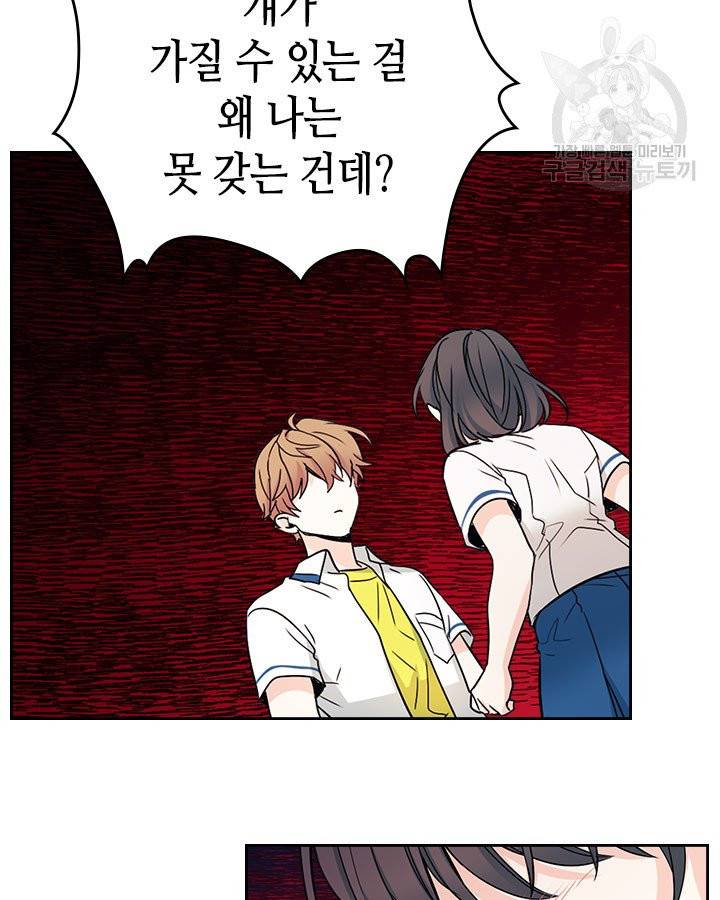 인소의 법칙 97화 10