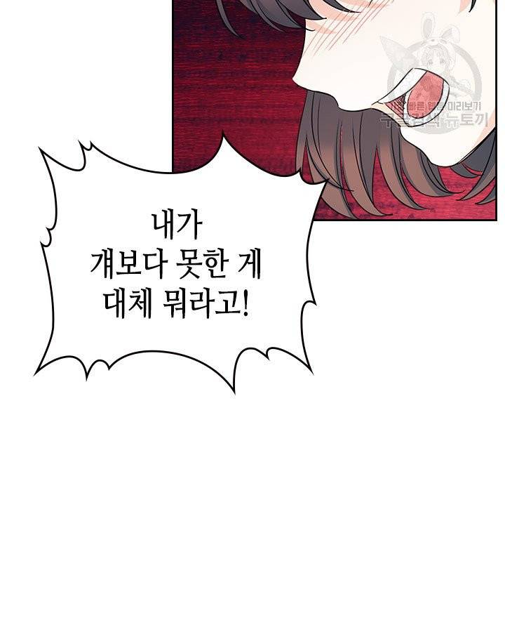 인소의 법칙 97화 11