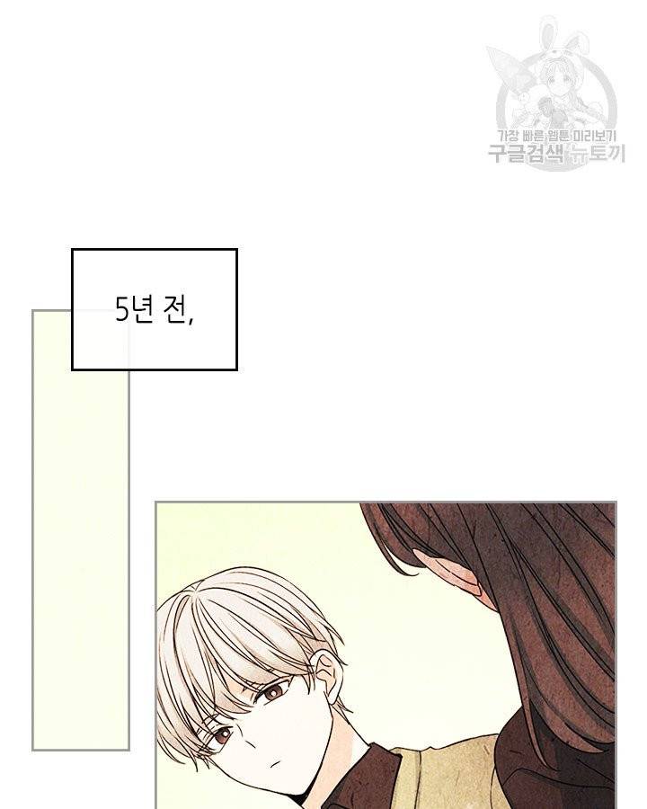 인소의 법칙 97화 12