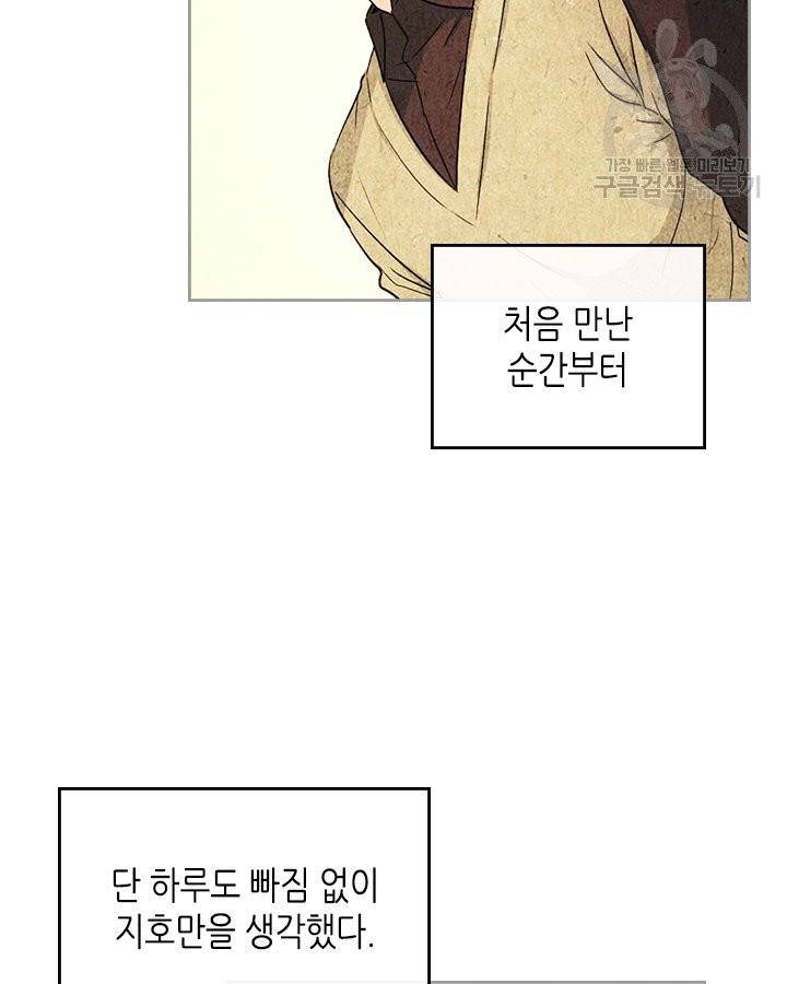 인소의 법칙 97화 13