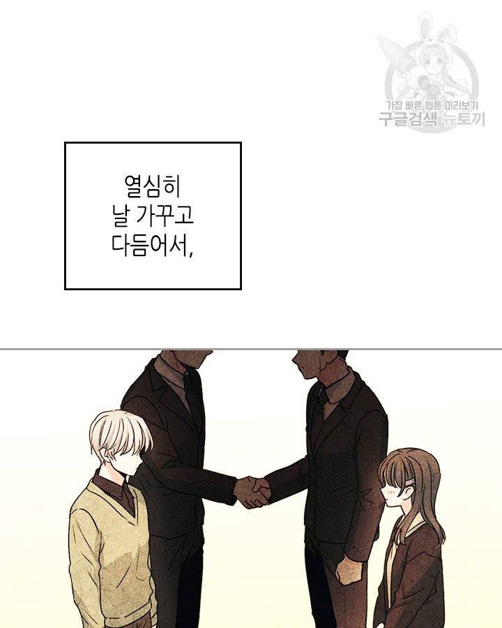 인소의 법칙 97화 15