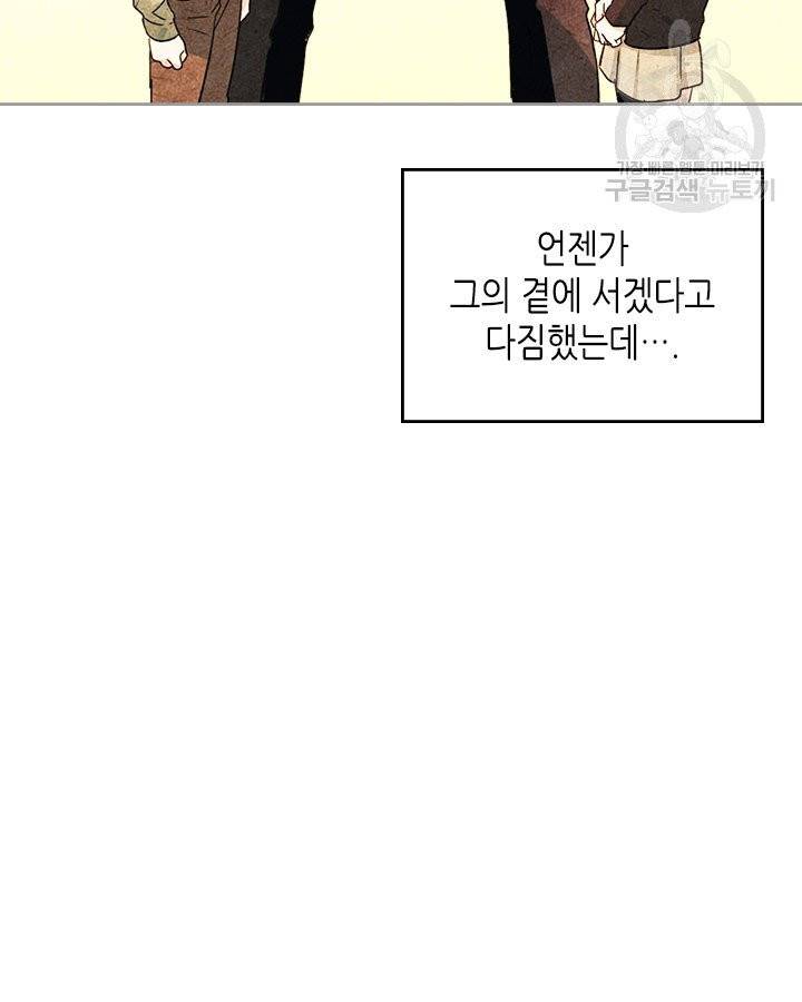 인소의 법칙 97화 16