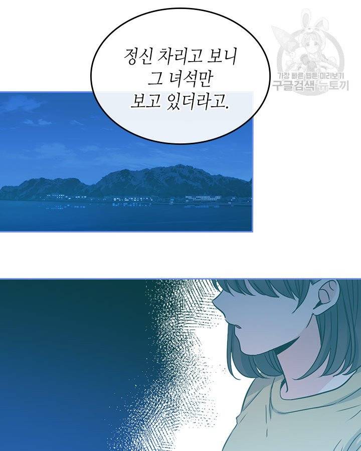 인소의 법칙 97화 17