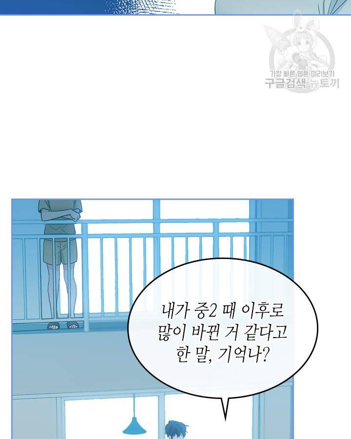 인소의 법칙 97화 18