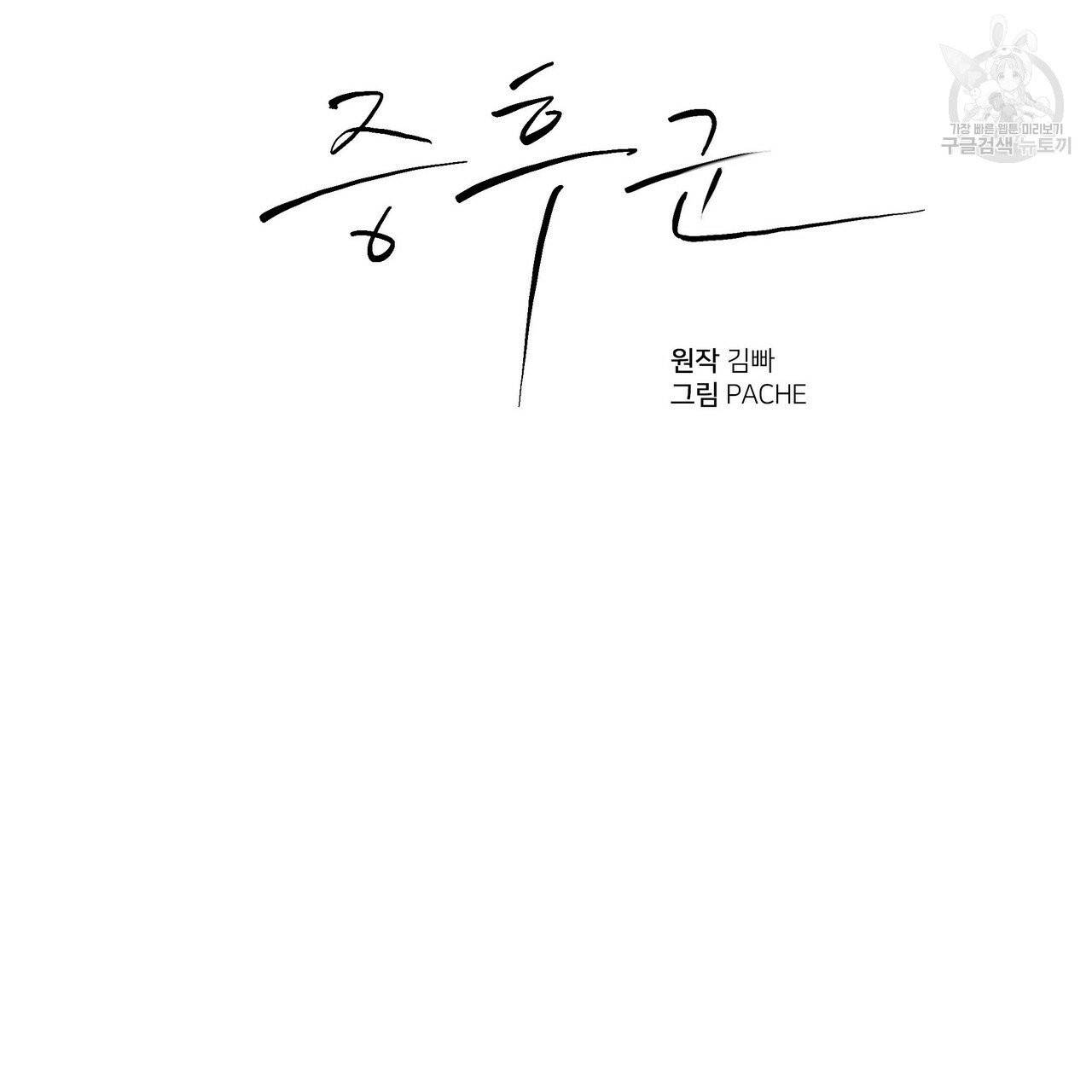 증후군 15화 3