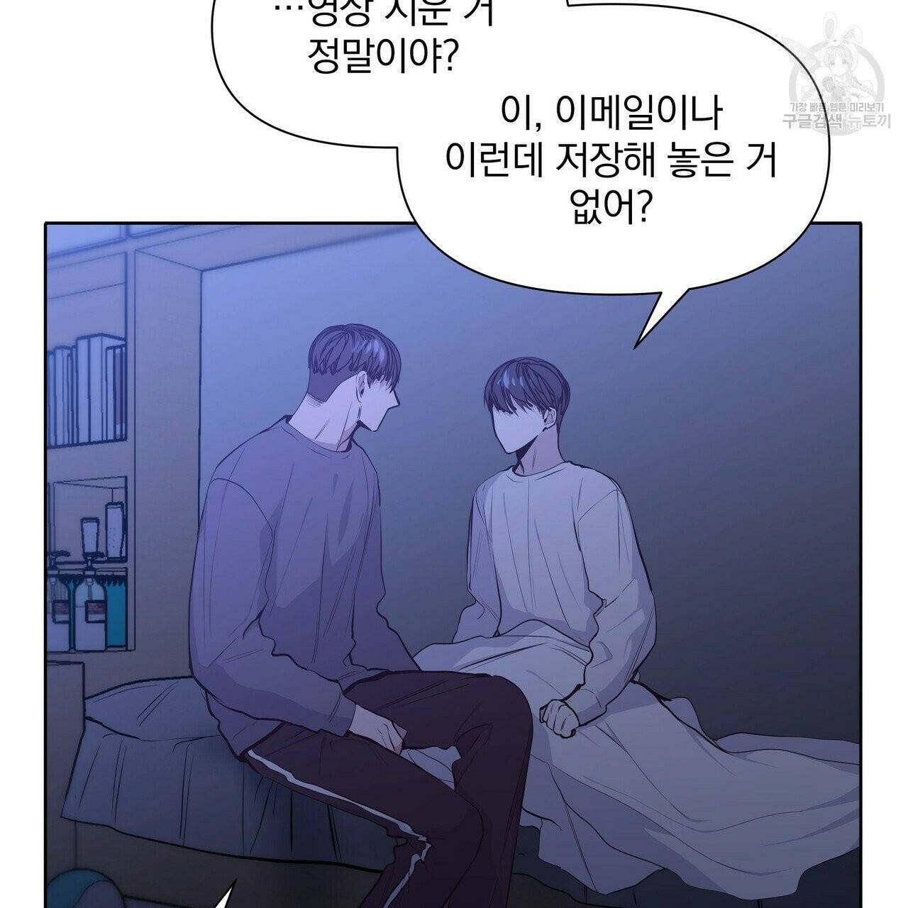 증후군 15화 5