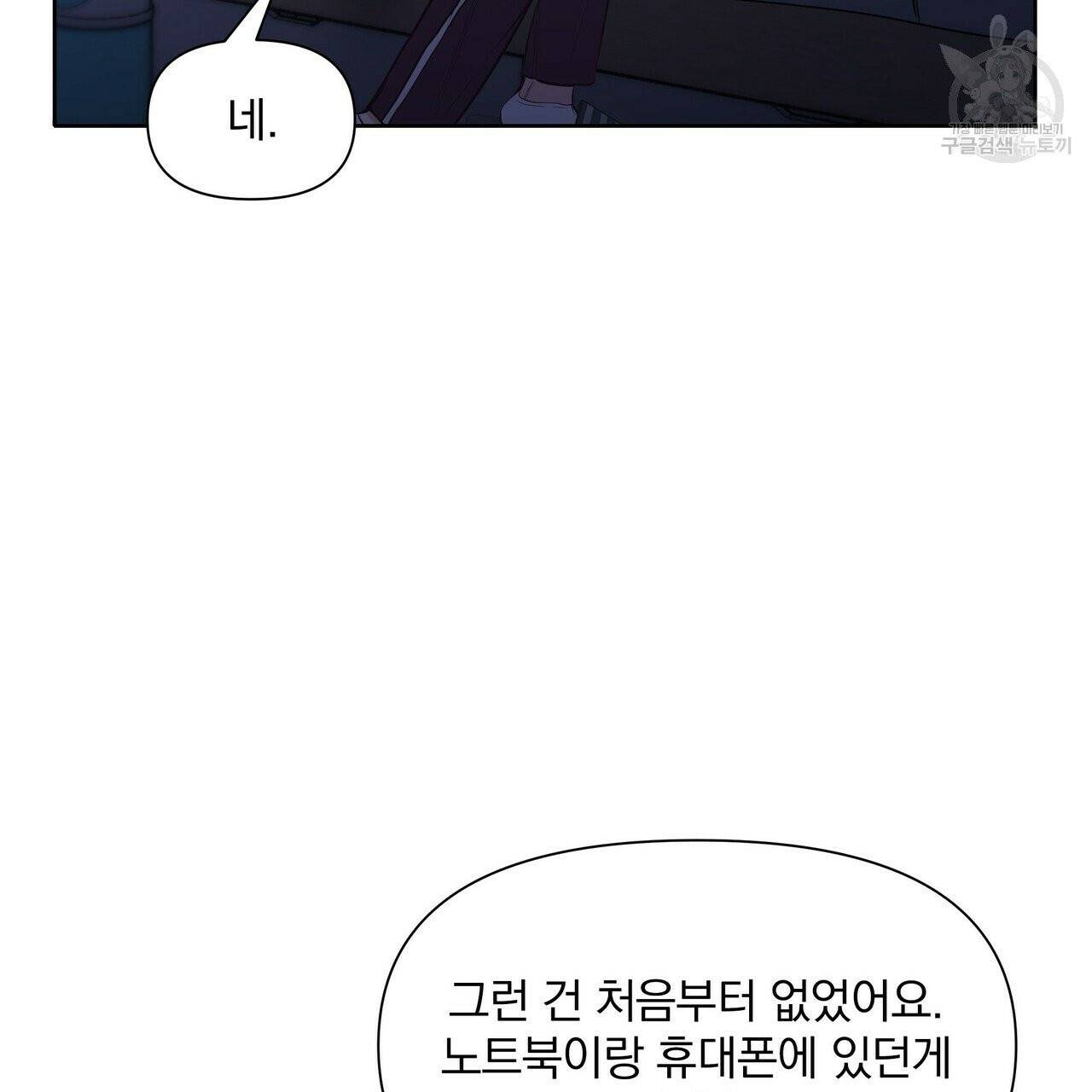 증후군 15화 6