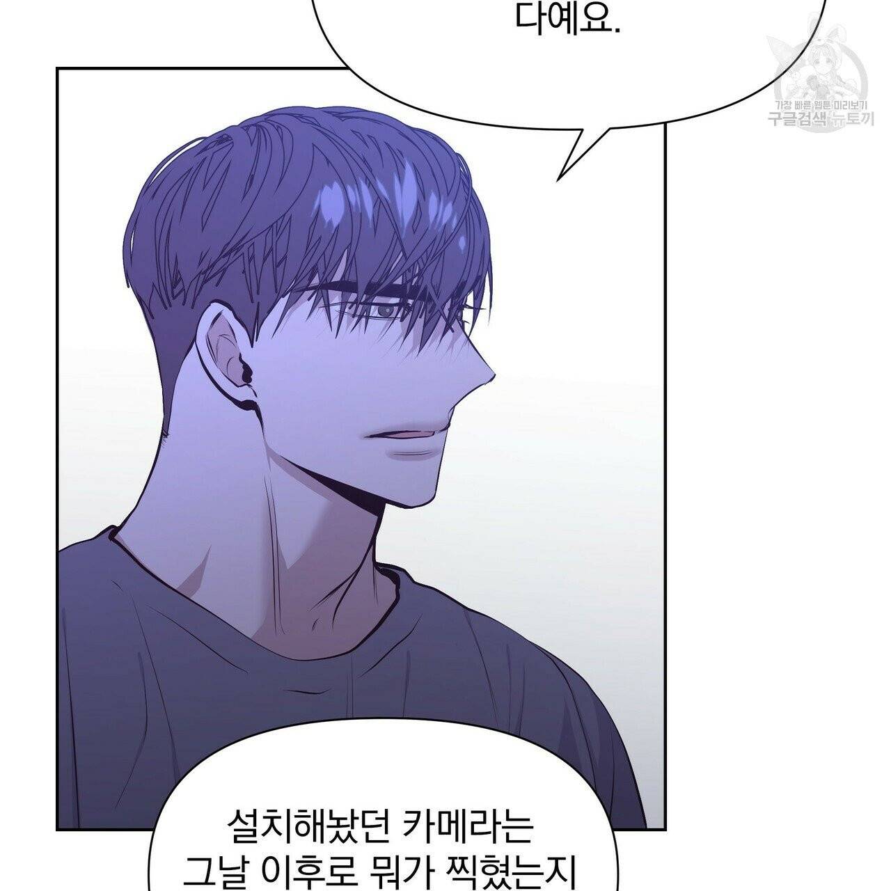 증후군 15화 7