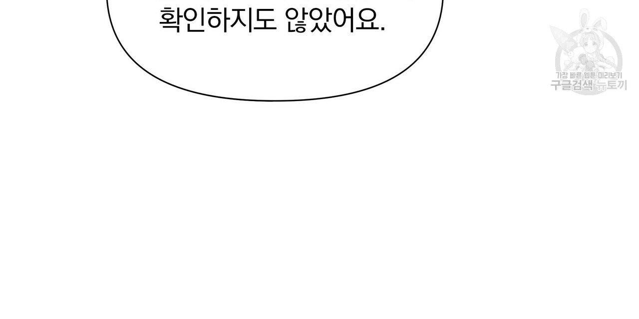 증후군 15화 8