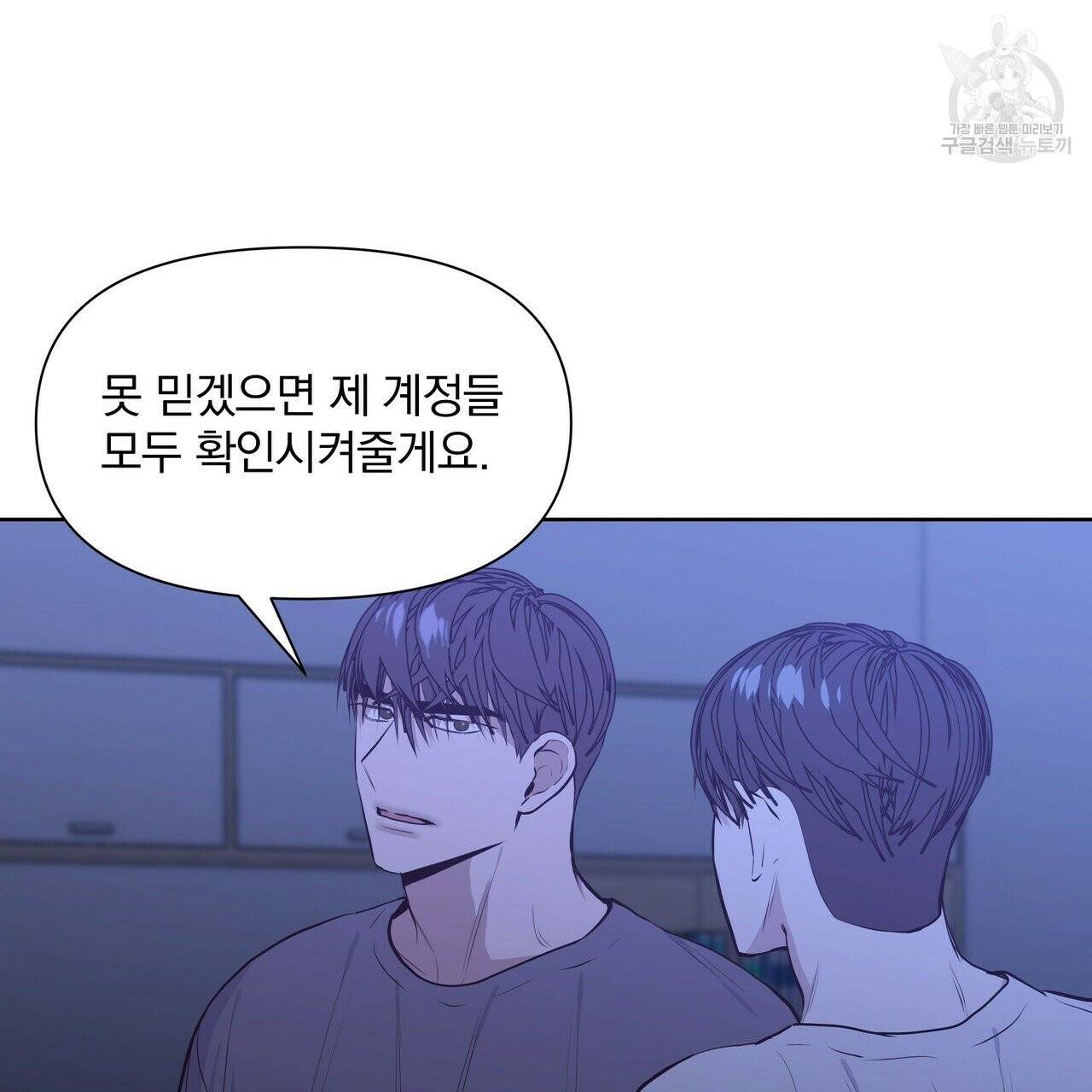 증후군 15화 9