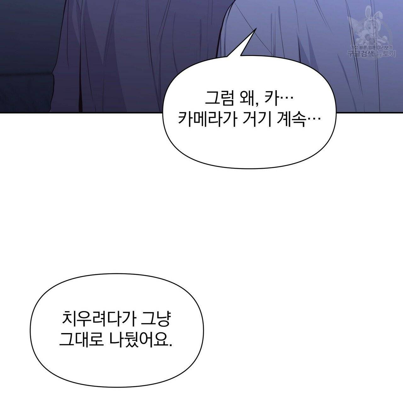 증후군 15화 10