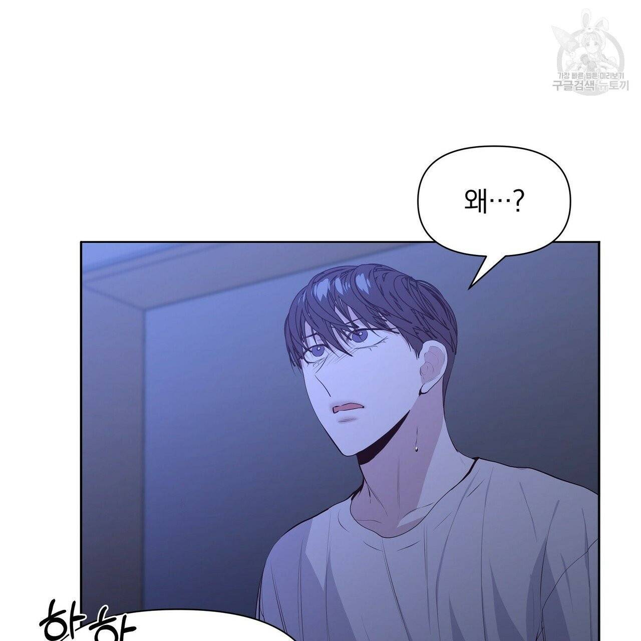 증후군 15화 11