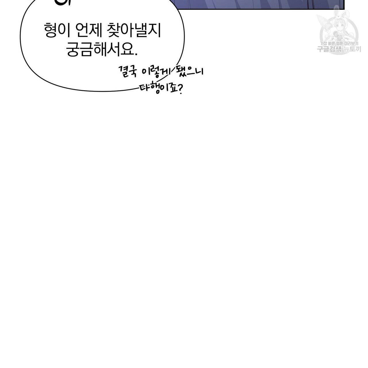 증후군 15화 12