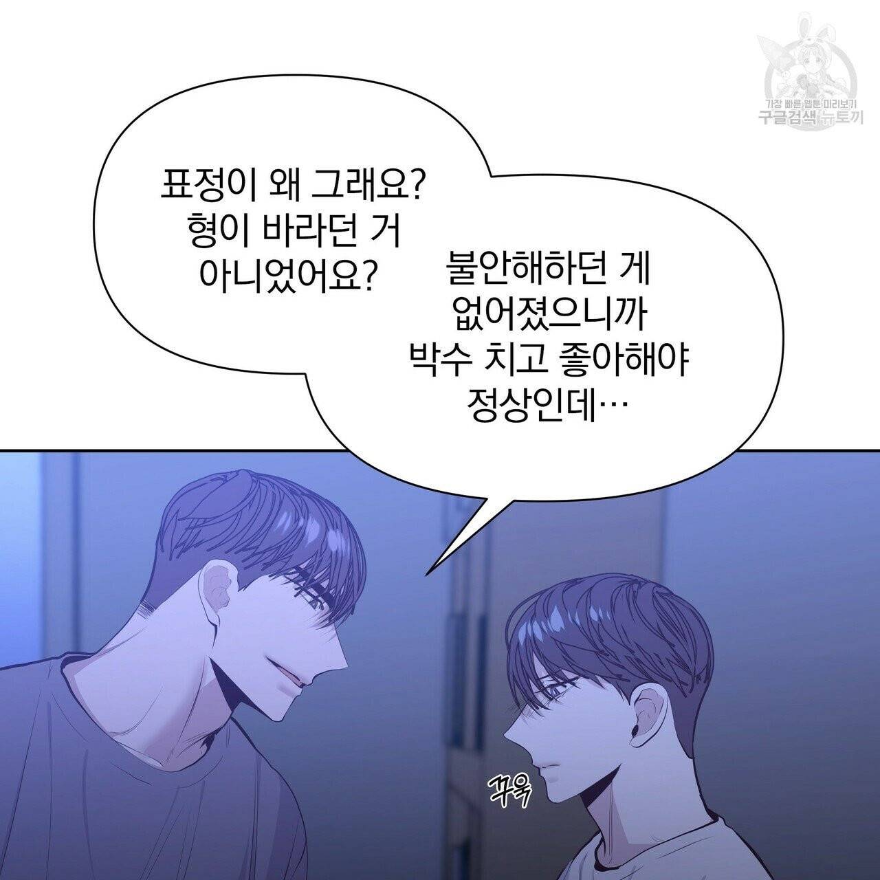 증후군 15화 13