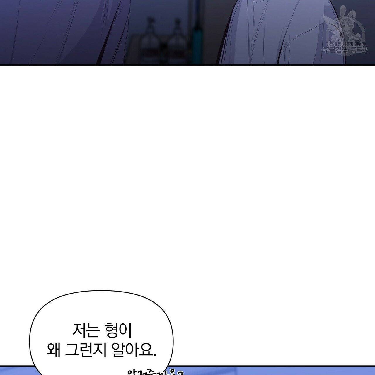 증후군 15화 14