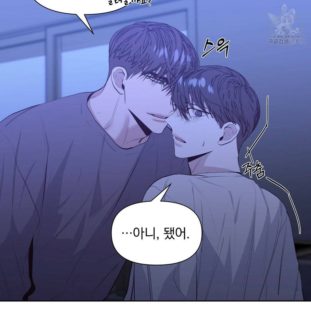 증후군 15화 15