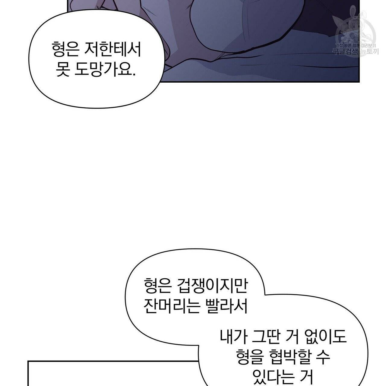 증후군 15화 18