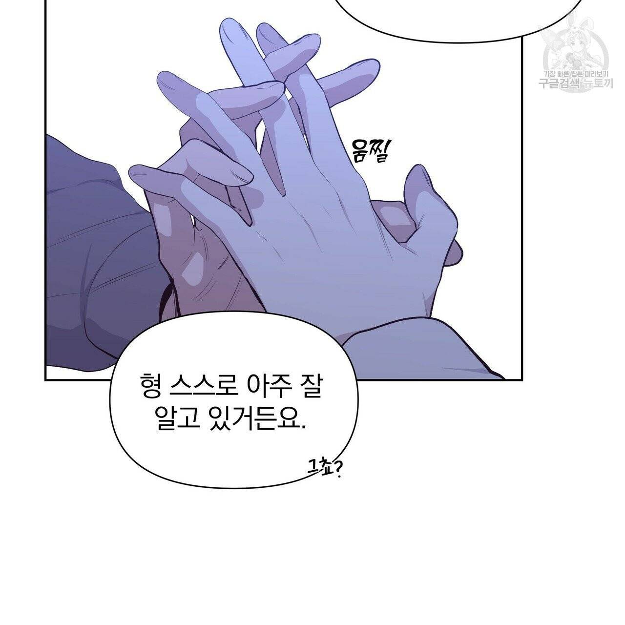 증후군 15화 19