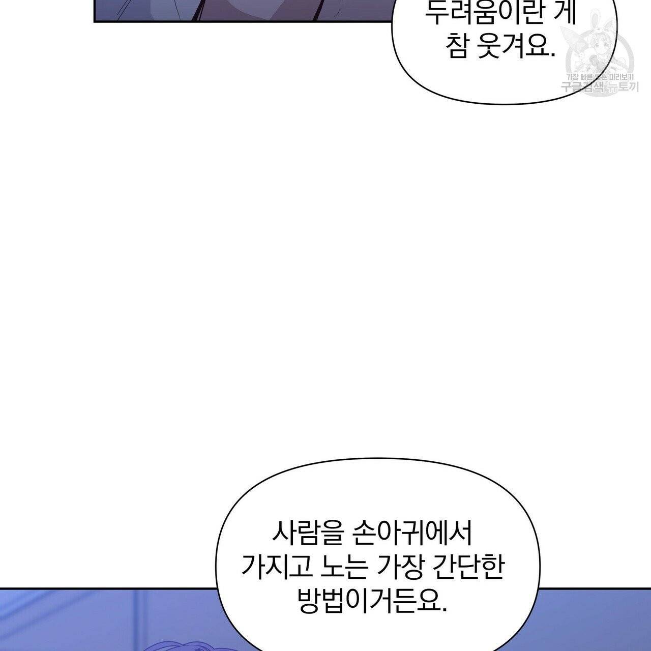 증후군 15화 21