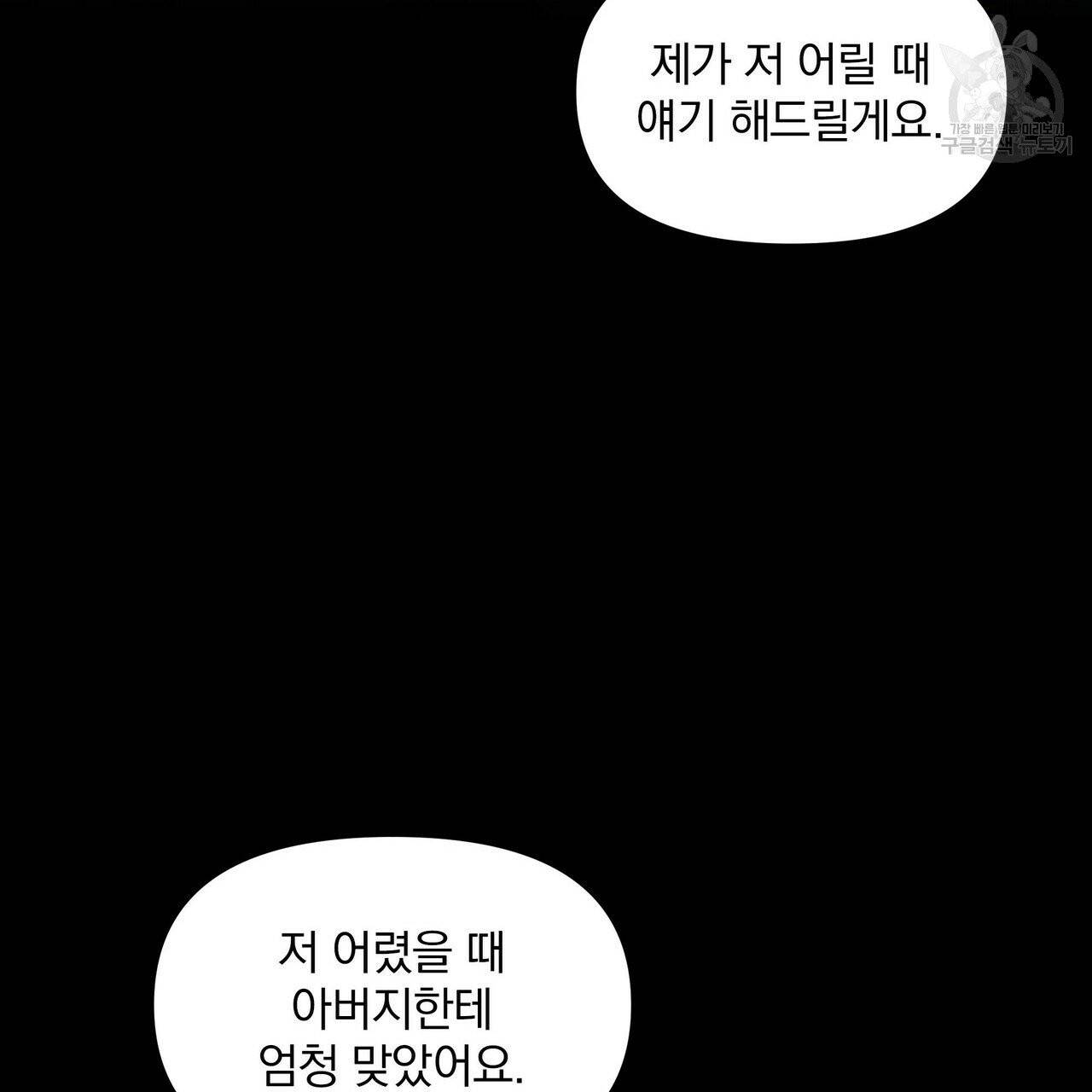 증후군 15화 23