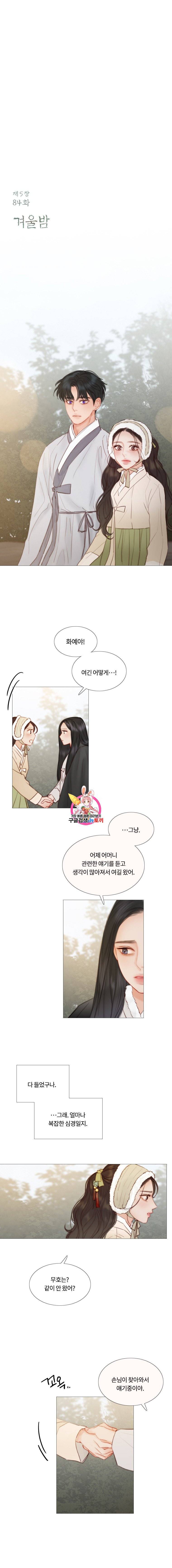 블랙윈터 84화 1