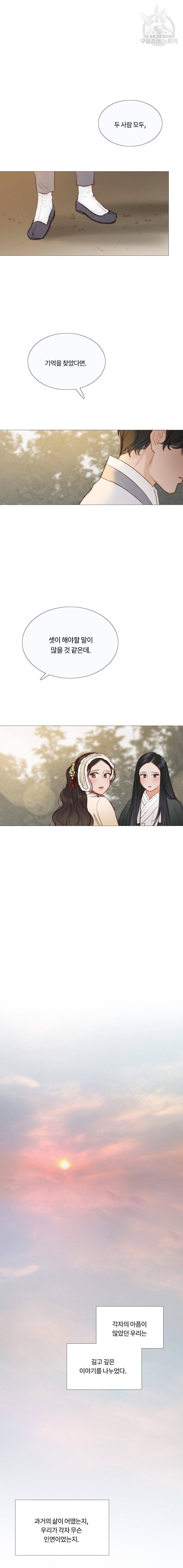 블랙윈터 84화 2
